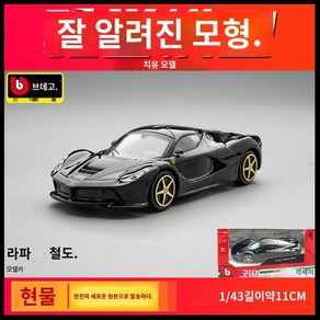 Tesla 로드스터 카 선물 미니어처 다이캐스트 자동차 모형, U. 21.페라리Lafa_Black, 1개