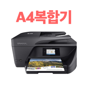 HP 무한잉크 프린터 복합기 A4 A3 6962 8210 8710 8720 8730 7110 7720 7740팩스 스캔 양면복사 사무실 사무용, 선택1 정품/재생잉크, 2 HP6962 새상품