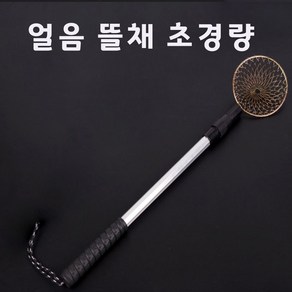 The피싱 얼음 뜰채 초경량