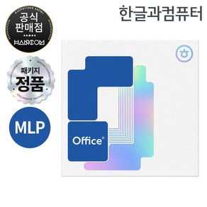 한글과컴퓨터 한컴오피스 2024 가정 및 학생용 제품키배송형 MLP 소프트웨어, MLP (1PC Only)