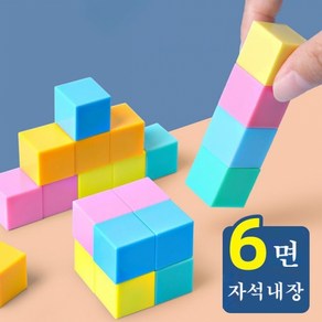 2CM 20p 자석 큐브 블록 놀이 초등수학교구, 1개