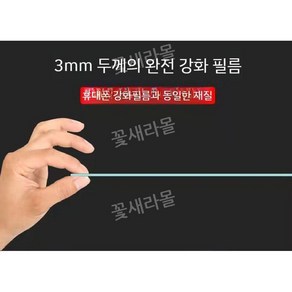 티비보호기 강화 스크린 65인치 인치 액정 필름 눈 보호, 43인치 고화질 방폭 및 스매싱 방지 화면