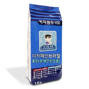 달구네커피 디카페인 브라질 갓볶은 로스팅의 노카페인 무카페인 커피원두, 1kg, 1개, 홀빈(분쇄안함)