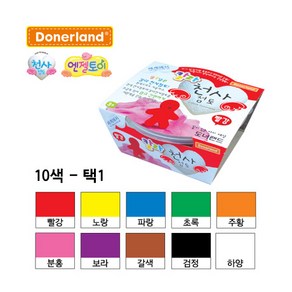 도너랜드 천사점토 칼라천사 30g 벌크 10색 (택1), 파랑