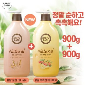 NEW [해피바스] PH 약산성처방 정말 순하고 정말 촉촉한 바디워시 초대용량, 정말순한 900g 1개+정말촉촉 900g 1개, 1개, 900ml