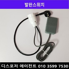 (음식물처리기 모든 디스포저 호환 가능) 발판스위치