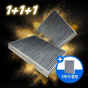 필터포유 PM 0.3 활성탄 자동차 에어컨 필터, 1개, CFUS009(3개)니로HEV SG2/디올뉴니로EV어스