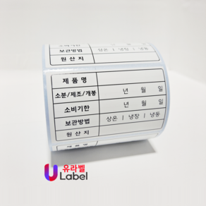 유통기한 소비기한 스티커 식자재관리 냉동라벨 롤라벨, 선택6  500장 80x50 검정