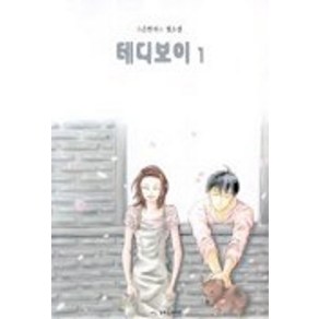 테디보이 1