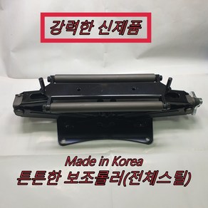 철공용 보조롤러 GMBRJ3 (올스틸) 밴드쏘 고속절단기