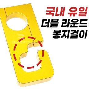 오토바이 봉지걸이 범용 헬맷걸이 다용도걸이 22mm 비닐 튜닝 PCX, 크롬, 1개