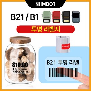 NIIMBOT B21 B1 라벨프린터 전용라벨 투명라벨지, 투명 50*80mm 95장