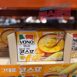 코스트코 보노 옥수수알 콘스프 21gx18, 378g, 18개