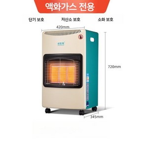 부탄 LPG 가스 난로 캠핑 차박 낚시 무선 야외 사무실 가정용 캐비넷 히터