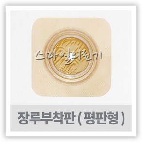 Convatec Natura 콘바텍 장루부착판 125265 57mm