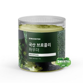 신서리티 국산 브로콜리 파우더 100g