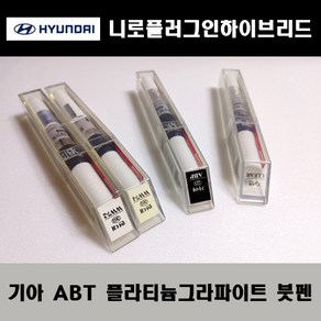 기아 순정품 니로플러그인하이브리드 ABT 플라티늄그라파이트 붓펜 카페인트 차량용 자동차 도색 투명 스프레이 컴파운드 퍼티 빠데 프라이머 브랜딩클리너 신나 시너 종이사포 무광블랙, 선택:마스킹테이프(제일), 1개