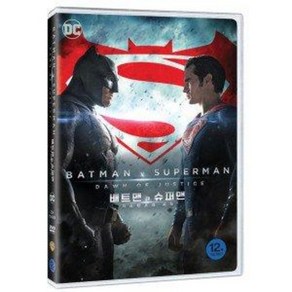 DVD 배트맨 대 슈퍼맨-저스티스의시작 (Batman v Supeman-Dawn of Justice)