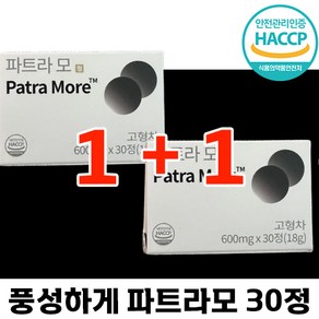 [1+1] 로즈파트라 파트라모 풍성하게 해썹 인증 맥주 효모 비타민 머리카락 두피 추천 여성 남성, 1세트, 30정