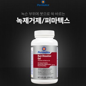 산화피막 녹슨철 녹제거 겔 산화막제거 산화철제거 산업용녹제거제, 1개, 236ml