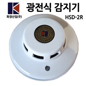 화경/광전식감지기/연기감지/HSD-2R감지기/화재감지