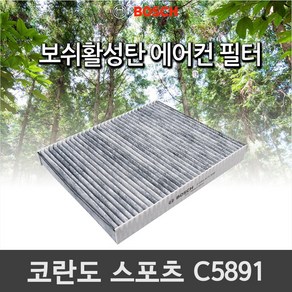 코란도스포츠 활성탄 에어컨/히터필터 항균필터 C5891, 활5891, 1개