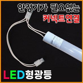 30w대체 주차장등 사무실등 간판등 기존형광등 LED1200mm형광등 양면형광등 단면형광등 직관램프 간판자재총판, NC LED, 1200mm/양면/전구색, 1개