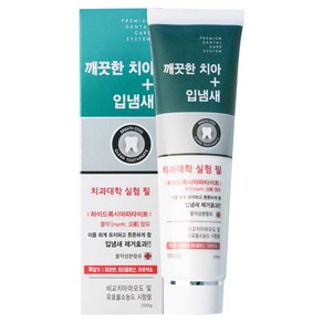 메디나잇 치약, 200g, 2개