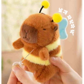 HAAGSHOP 카피바라 인형 열쇠고리 키링 4종 택1, 1개, 꿀벌날개