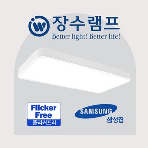 장수램프 LED 소프트 거실등 50W LED등 거실조명 엘이디등 전등교체, 주백색(아이보리빛), 1개