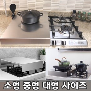 제이에스맘 스텐레스 가스렌지 인덕션 받침대 덮개