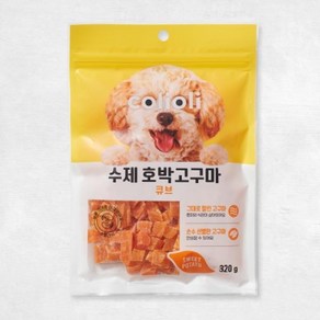 콜리올리 수제 호박고구마 큐브, 320g, 1개