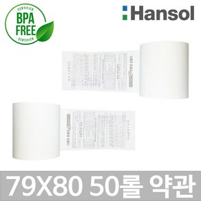 포스앤토너 한솔 포스용지 79X80 50롤(약관인쇄) 감열지 친환경영수증 카드단말기용지 카드기용 포스기 BPAFREE/P