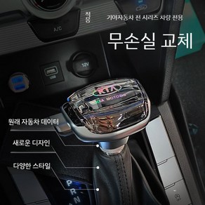 k5 기어봉 호환 k3 레버 변속기 교체 블랙 플랫 기아 헤드 카이젠 기어