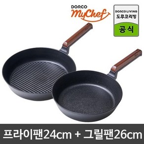 도루코 마이셰프 헤이즐 IH 인덕션 팬 2종세트(프라이팬 24cm+그릴팬 26cm), 헤이즐 IH 팬 2종세트[팬 24+그릴 26], 단일옵션, 1개