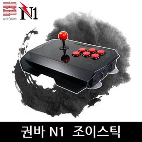 권바 N1 조이스틱, 1개, 단품