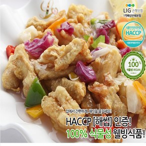 채식전문 러빙헛 비건콩탕수 250gx 2개 /무오신채, 250g