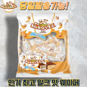 코로브카 밀크 맛 웨이퍼 KOROVKA MILK WAFFLE, 1개, 250g