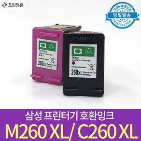 삼성호환잉크 INK-M260XL 검정 대용량 INK-C260XL 컬러 대용량 SL-J2160 SL-J2165, 1개