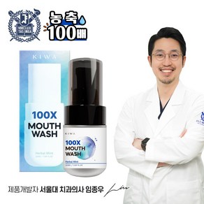 키와 백배 고농축 가글 (잇몸 치석 케어), 3개, 50ml