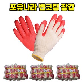 포유나라 반코팅 목장갑 300개 레드 면장갑 고급 코팅장갑 작업용 장갑