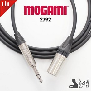 뉴트릭 모가미 2792 모니터 스피커 케이블 / TRS - XLR 수 1M, 2m, 1개