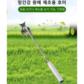 망간강 제초 호미 풀 제거기 작물 키우기 도구 편리한 정원 가꾸기 도구 강력한 뿌리 제거 도구 정원 갈퀴, 수동 정원 제초용 호미, 1개