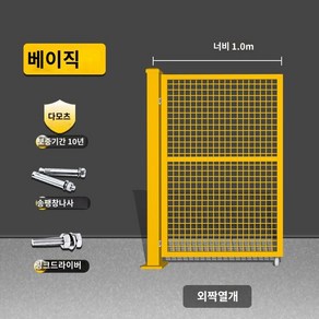 공장 철제 펜스 가림막 창고 메쉬 문 출입문 철조망 작업장 울타리 파티션 물류