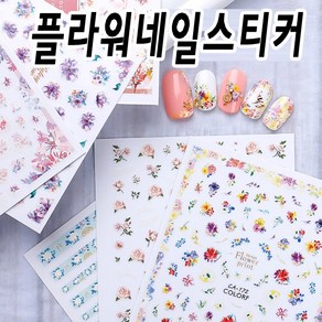 꾸며봐요 플라워네일스티커 꽃 아트 셀프, 핫핑크 호피 스티커, 1개