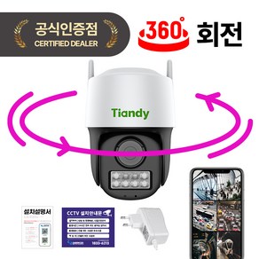 [야간 풀칼라] 티앤디 패트롤TC 300만화소 실외용 회전형 실시간 스마트폰 현관 CCTV 홈캠, 패트롤T 단품, 1개