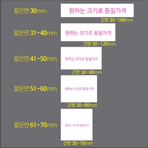 사각 스티커 제작 500매 1000매 아트지 투명 유포지 모조 크라프트 띠지 인쇄 라벨 주문제작 업체 홍보 광고 포장 네임 로고, 사각 1000매 아트 비코팅, 기본크기 짧은면51~60 x 긴면30~80