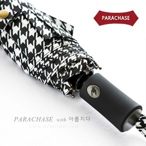 파라체이스 PARACHASE 하운드투스체크 전자동 3단우산 (3206)