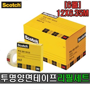 3M 스카치 투명양면테이프 리필세트 665-6 (12mmx6.35M) 93496, 6롤