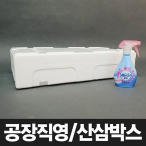 [산삼박스] 대형 스티로폼박스 아이스박스 낮고 넓은 다용도 보냉 박스